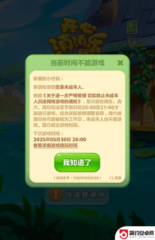 初中生在《元梦之星》公屏聊天“组cp”?《王者荣耀》《我的世界》防沉迷排名靠前的游戏