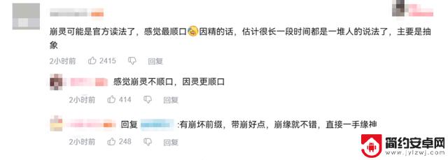 崩坏系列最新作发布首支宣传视频！玩家们讨论：小精灵是否是新看板娘？