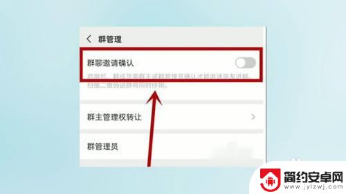 手机主页设置群聊怎么设置 如何在微信中设置群聊需要本人同意