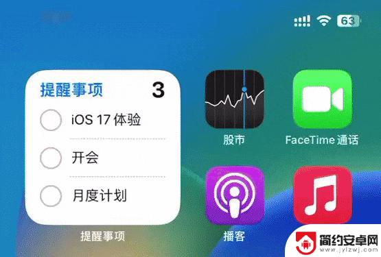 iOS 17史诗级更新！超强稳定性、隐私保护再升级…这波必须冲