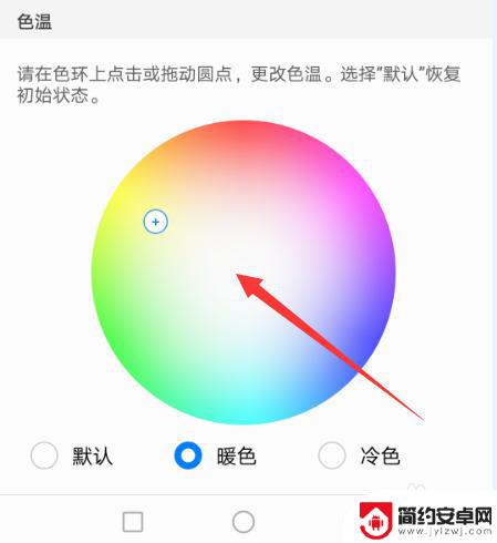 手机彩色模式怎么选 如何在华为手机上调整色彩模式