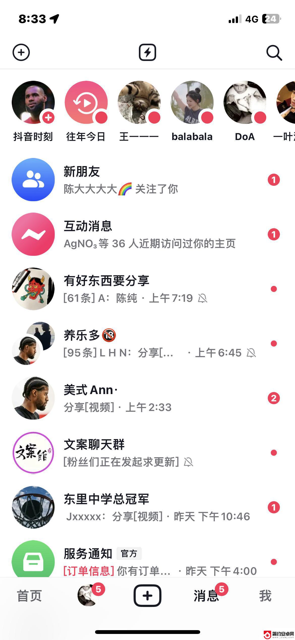 抖音怎么共享刷抖音(抖音怎么共享刷抖音会员)