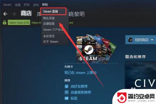 steam怎么改成中国货币 steam如何更改货币为人民币