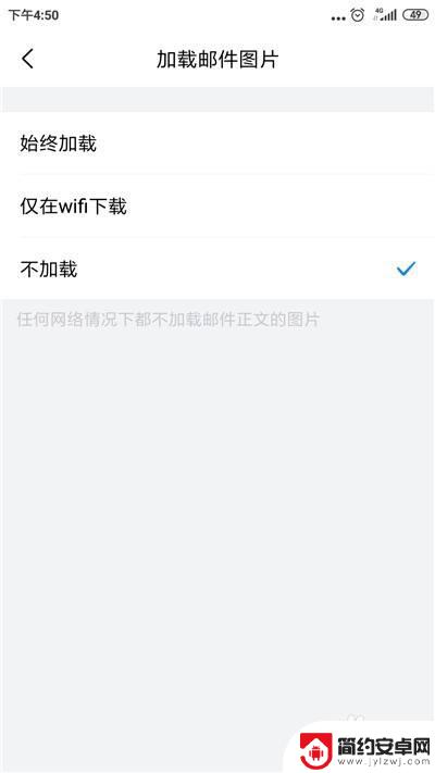 手机邮件怎么找到图片 QQ邮箱手机版邮件图片显示不出来怎么办