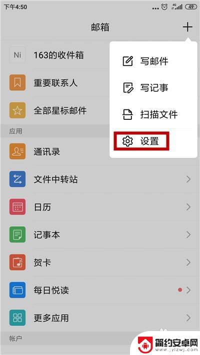 手机邮件怎么找到图片 QQ邮箱手机版邮件图片显示不出来怎么办