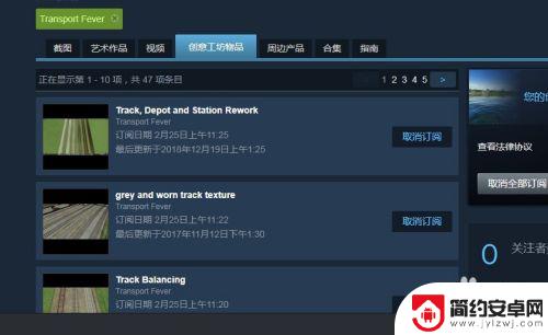 steam怎么看自己订阅的创意工坊 Steam如何查看已订阅MOD的方法