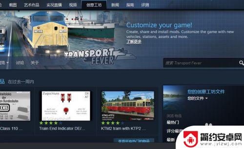 steam怎么看自己订阅的创意工坊 Steam如何查看已订阅MOD的方法