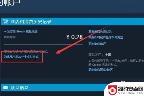 steam怎么改成中国货币 steam如何更改货币为人民币