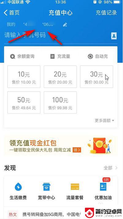 手机充费如何添加号码 支付宝如何添加常用充值手机号码