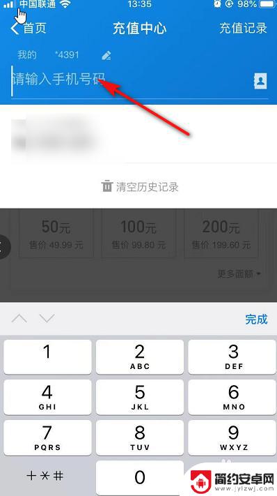 手机充费如何添加号码 支付宝如何添加常用充值手机号码