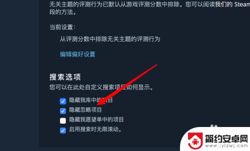 steam隐藏dlc Steam搜索设置如何隐藏忽略项目