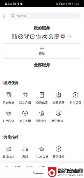 手机豹子号 如何获得 联通手机豹子号免费申请流程