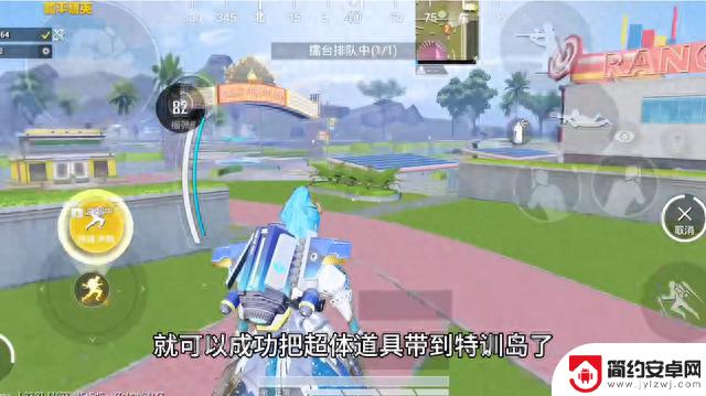 和平精英丨把超体道具带特训岛,官方摆烂了,还没有修复
