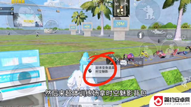 和平精英丨把超体道具带特训岛,官方摆烂了,还没有修复