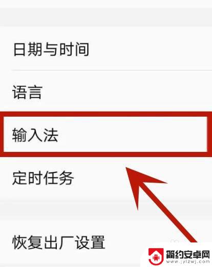 手机键盘是繁体字怎么改成简体字vo 如何在vivo手机上切换字体为简体