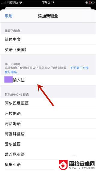 苹果13如何设置手机键盘 苹果iOS13如何添加新键盘输入法