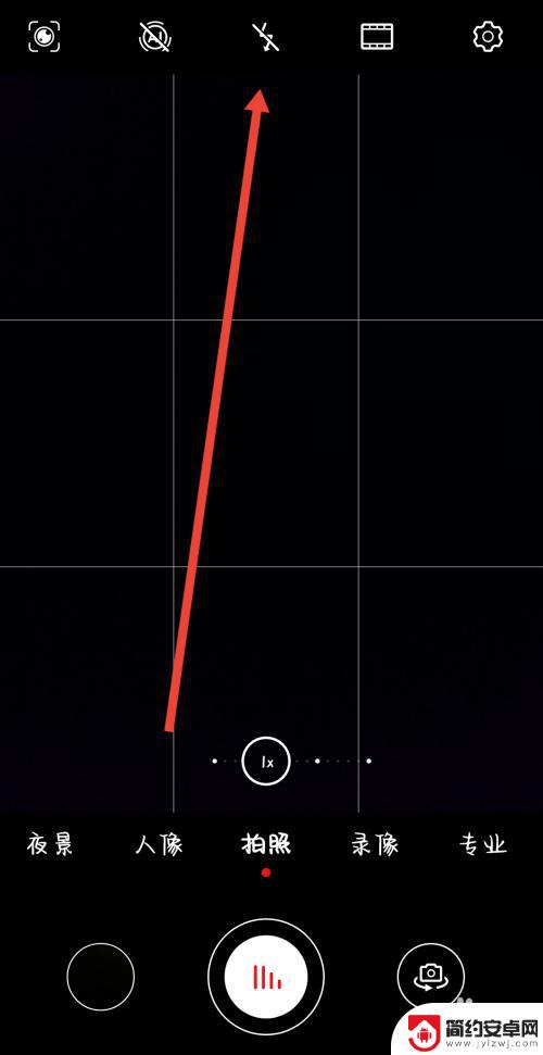 手机拍照闪光灯怎么打开 怎样使用手机闪光灯