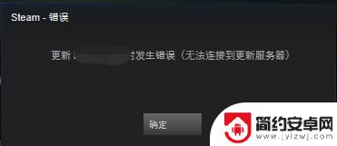 steam游戏连接不到服务器 steam无法连接到更新服务器怎么办