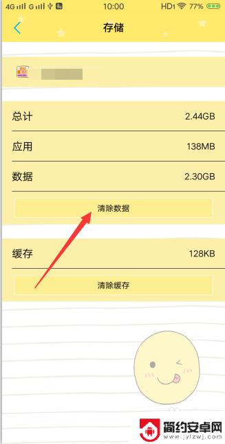 怎么删除手机应用空间 手动清理手机应用内存占用的方法