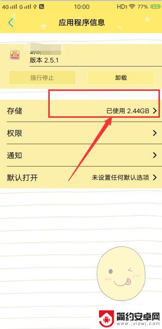 怎么删除手机应用空间 手动清理手机应用内存占用的方法