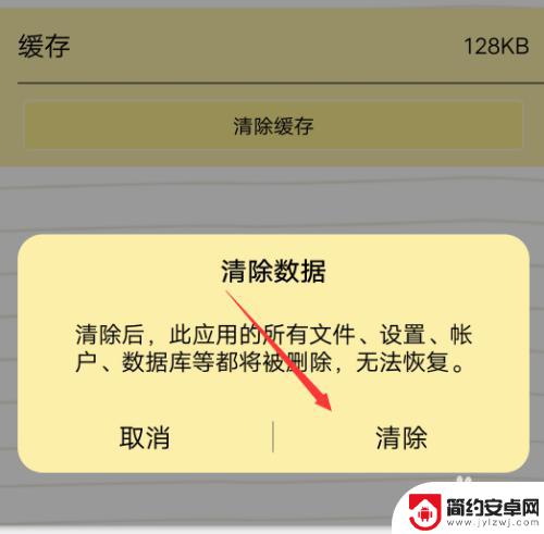 怎么删除手机应用空间 手动清理手机应用内存占用的方法