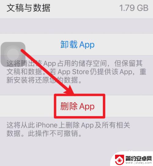 苹果手机怎么把隐藏的app删除 苹果手机如何删除隐藏的应用程序