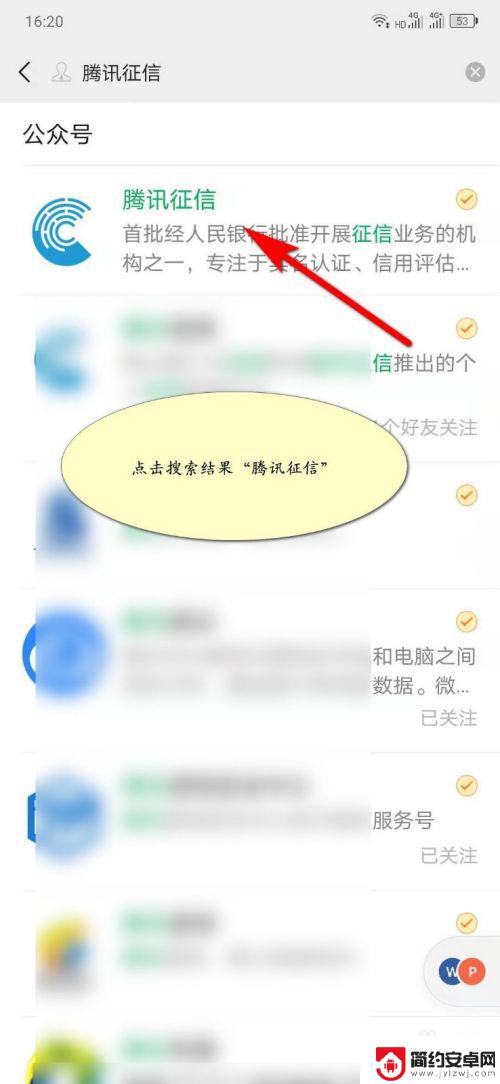 如何在手机上查询别人个人征信 手机怎样查询个人征信