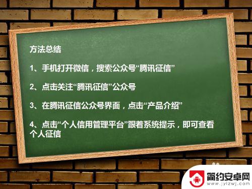 如何在手机上查询别人个人征信 手机怎样查询个人征信