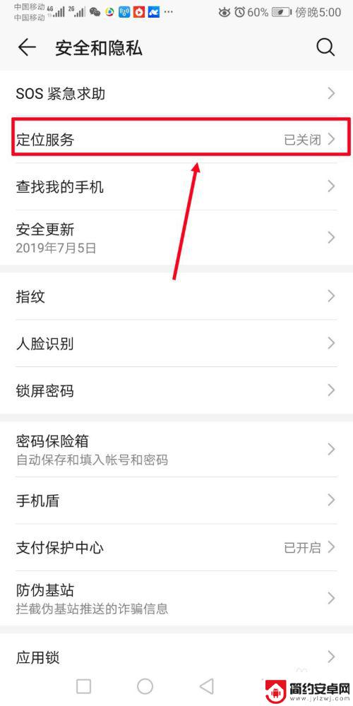 手机微信位置信息怎么设置 如何在微信中打开定位