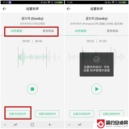 酷比手机铃声怎么设置 酷比手机铃声怎么设置