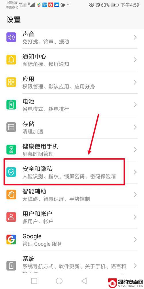 手机微信位置信息怎么设置 如何在微信中打开定位