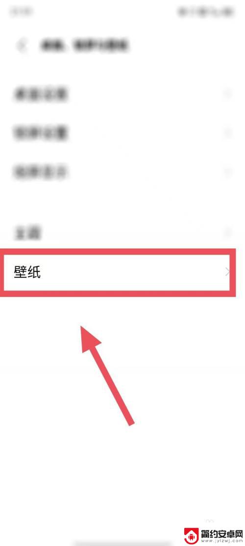 vivo手机壁纸怎么换成自己的照片 vivo手机如何将照片设为壁纸