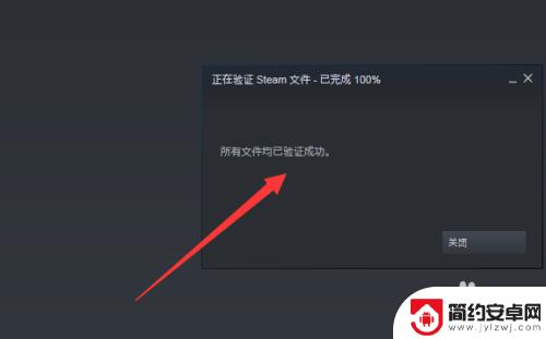 steam无法验证游戏完整性 steam文件验证失败重新获取解决方案