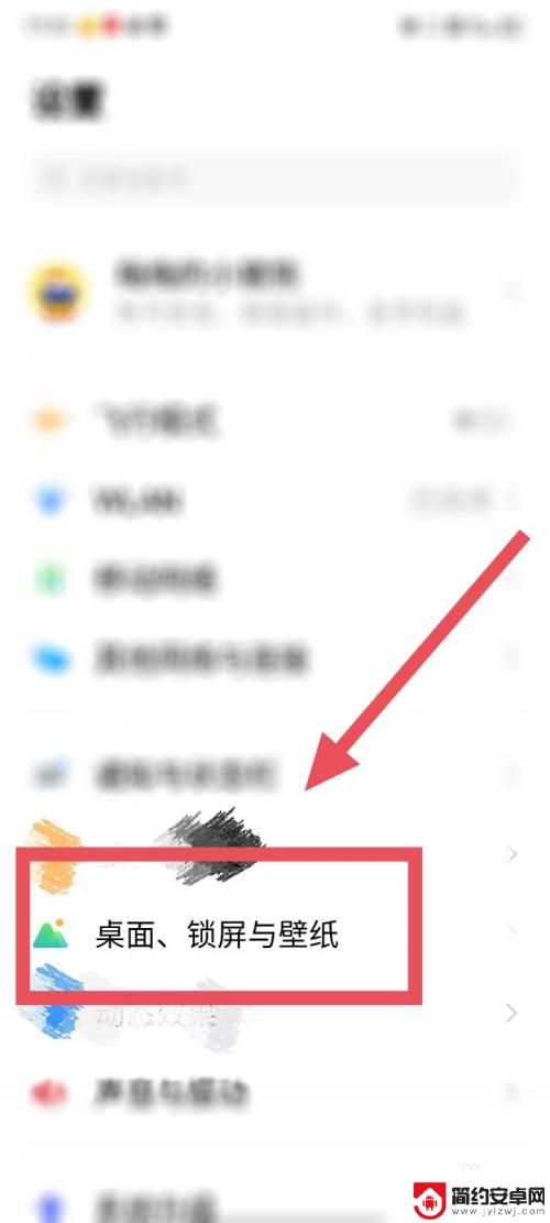 vivo手机壁纸怎么换成自己的照片 vivo手机如何将照片设为壁纸