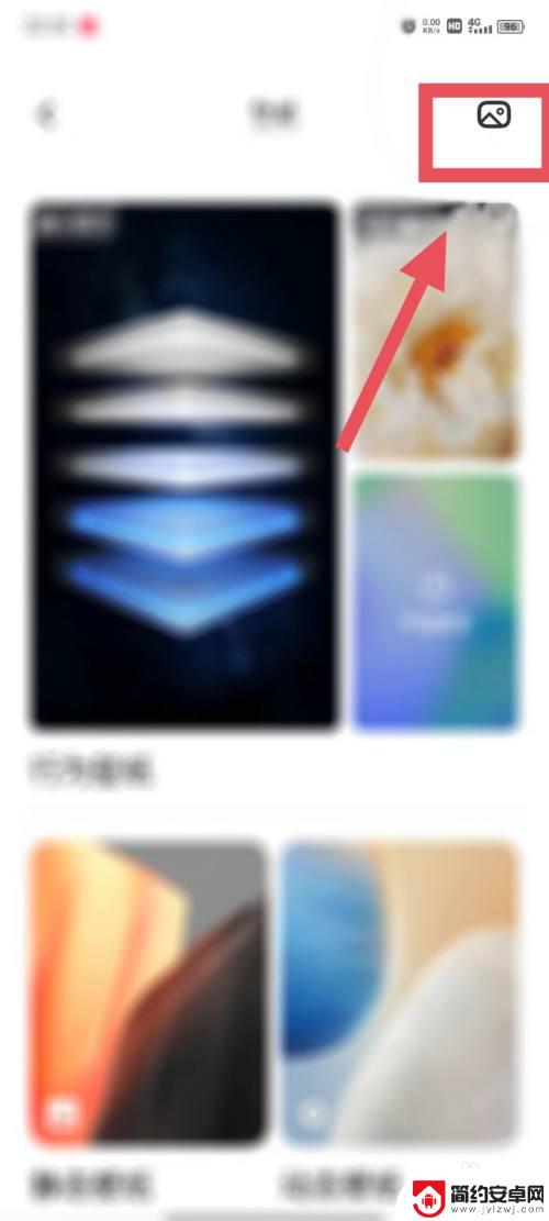 vivo手机壁纸怎么换成自己的照片 vivo手机如何将照片设为壁纸