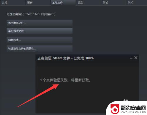 steam无法验证游戏完整性 steam文件验证失败重新获取解决方案