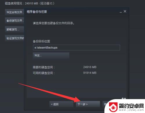 steam无法验证游戏完整性 steam文件验证失败重新获取解决方案