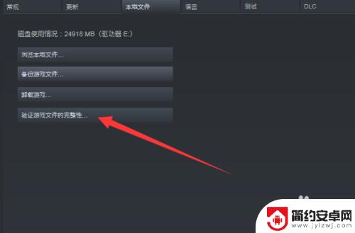 steam无法验证游戏完整性 steam文件验证失败重新获取解决方案