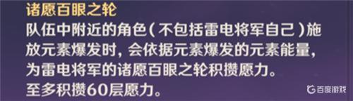 原神后面有个环 原神雷神后面的环有什么作用