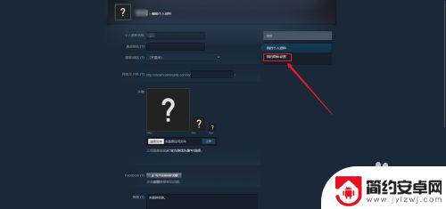 steam 隐私设置 steam隐私设置教程