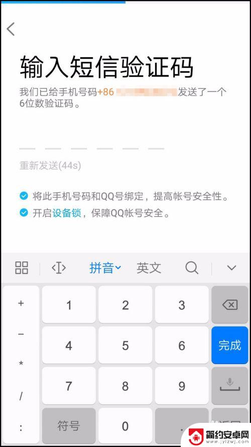 手机如何申请多个qq账号 如何用一个手机号注册多个QQ账号