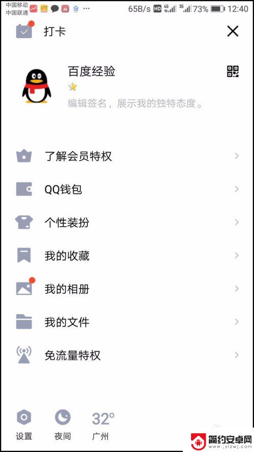 手机如何申请多个qq账号 如何用一个手机号注册多个QQ账号