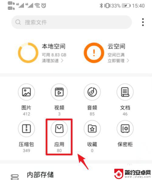 怎么给手机分享app 华为手机已安装应用如何分享给他人