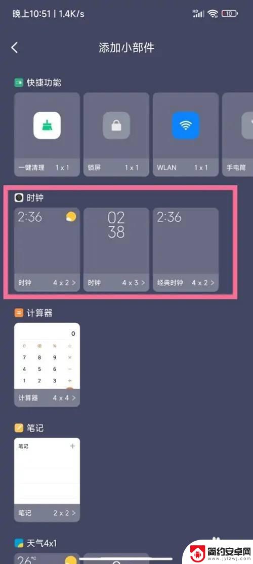 小米手机天气图标怎么添加桌面 小米桌面时间天气消失了怎么恢复