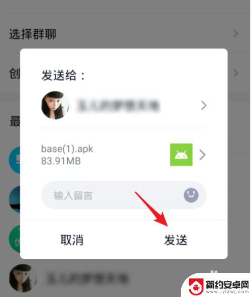 怎么给手机分享app 华为手机已安装应用如何分享给他人