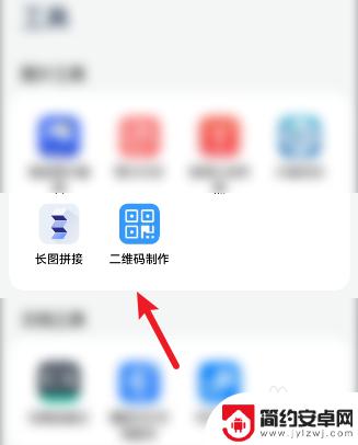 华为手机自带二维码生成 华为手机二维码生成教程