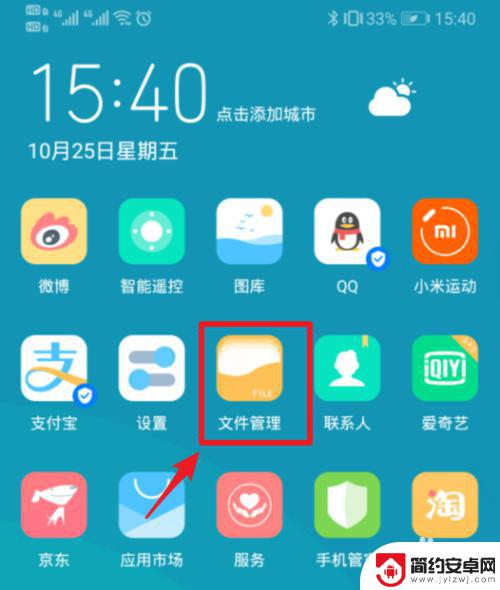 怎么给手机分享app 华为手机已安装应用如何分享给他人