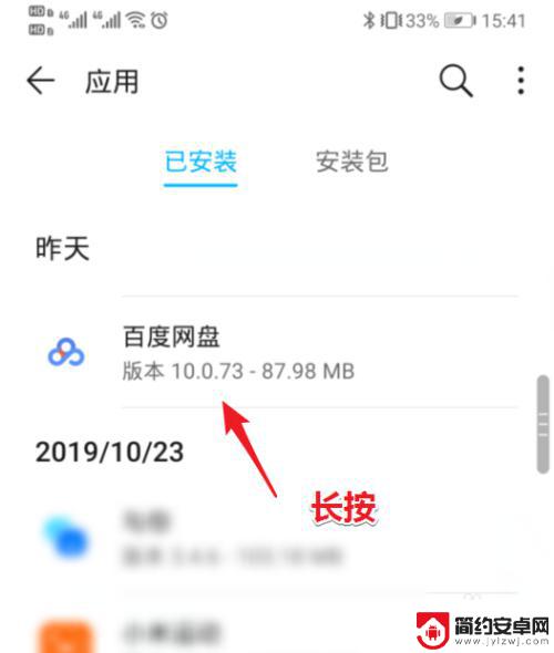 怎么给手机分享app 华为手机已安装应用如何分享给他人