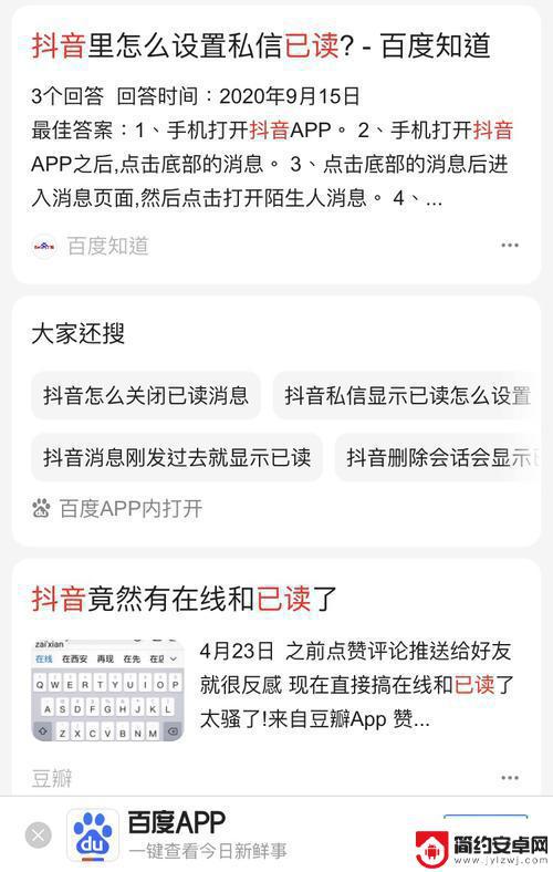 抖音没点开会显示已读吗(抖音没点开会显示已读吗怎么回事)