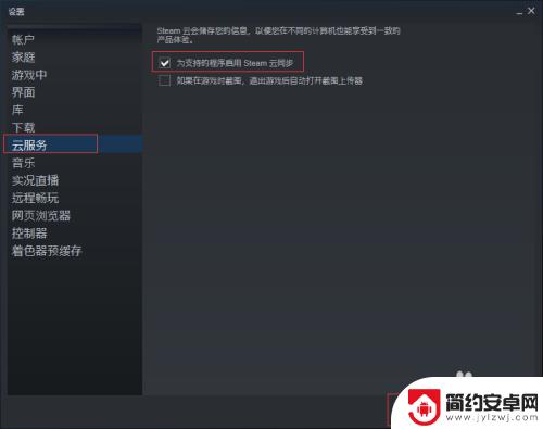 steam如何把存档上传云端 如何在Steam中查找云存档位置